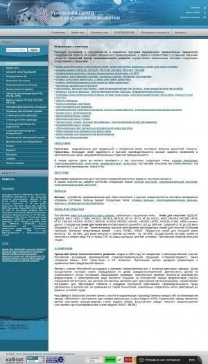 Предпросмотр для kpo-ural.ru — Центр технического развития