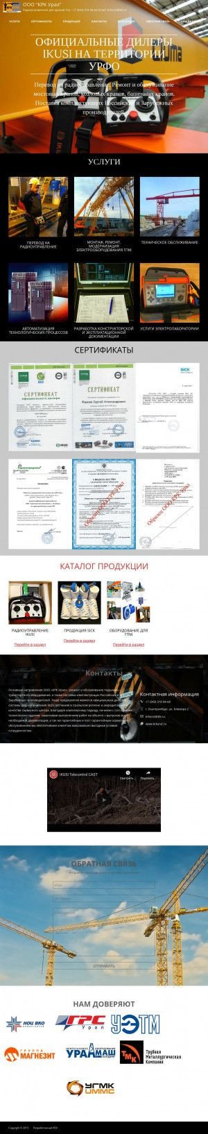 Предпросмотр для www.krkural.ru — КРК Урал
