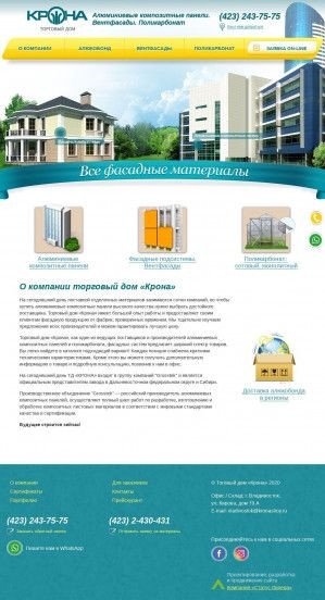 Предпросмотр для kronastroy.ru — КомТрейд