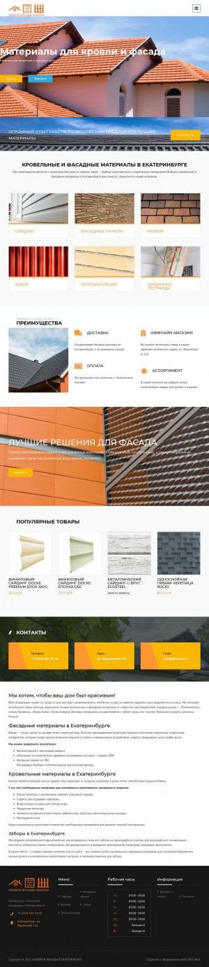 Предпросмотр для kroves.ru — Кровля, фасады, заборы