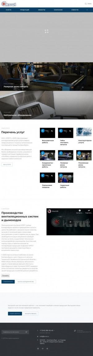 Предпросмотр для krrut.ru — Кррут