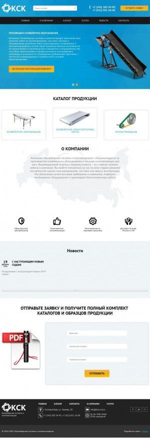 Предпросмотр для ksk-ural.ru — КСК