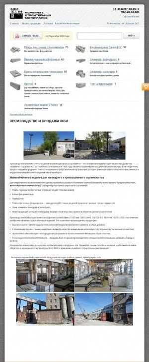 Предпросмотр для www.ksmural.ru — Комбинат строительных материалов