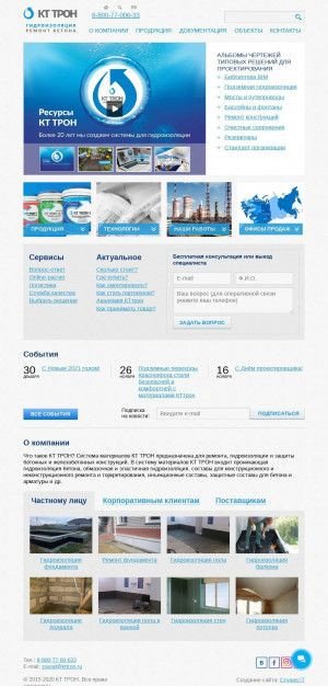 Предпросмотр для www.kttron.ru — Завод КТтрон