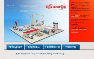 Предпросмотр для www.kzmp.org — Офис Камышловского завода мозаичных плит