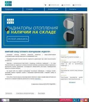 Предпросмотр для www.kztoradiator.ru — КЗТО-УРАЛ