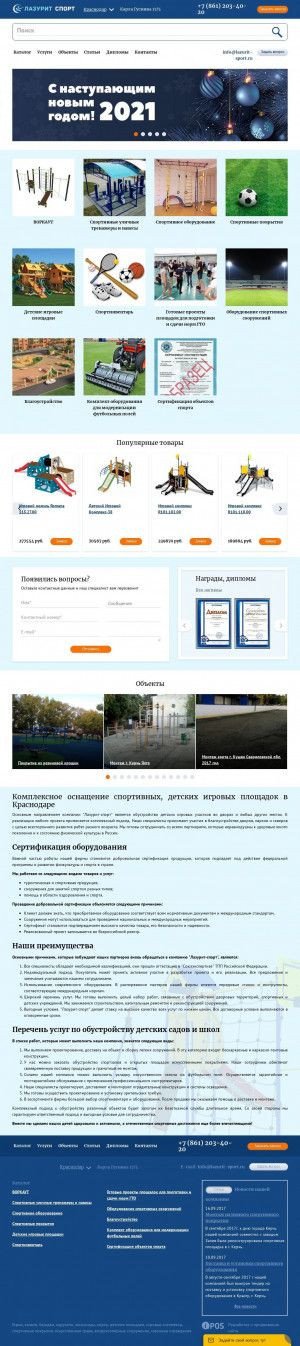 Предпросмотр для lazurit-sport.ru — Лазурит