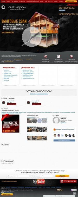 Предпросмотр для www.litzav.ru — ТК Инэкс