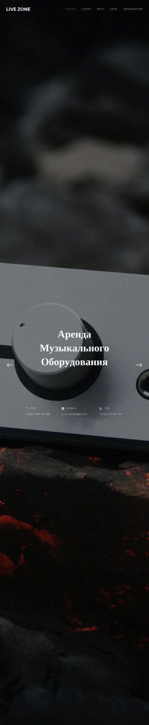 Предпросмотр для www.live.org.ru — Адис систем