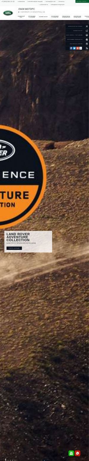 Предпросмотр для lr.jlr-lm.ru — Ленд Ровер Лаки Моторс - официальный дилер Land Rover