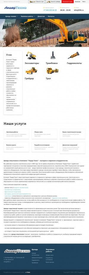 Предпросмотр для lt96.ru — Компания Лидер-Техно