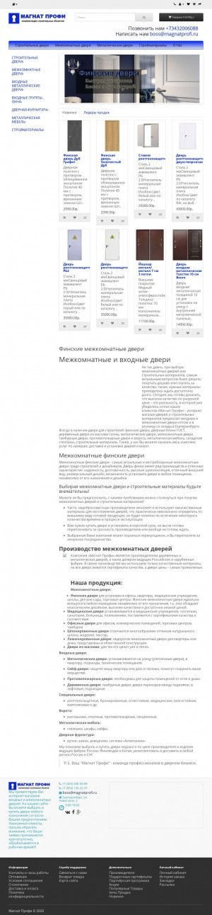 Предпросмотр для magnatprofi.ru — Магнат Профи