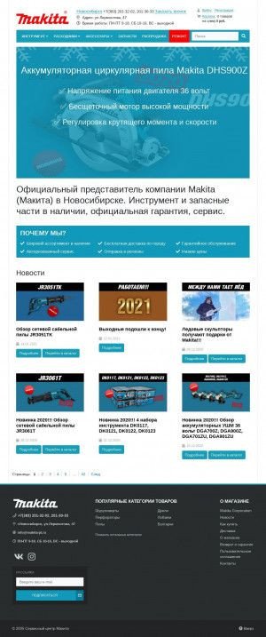 Предпросмотр для www.makita-pt.ru — Сервисный центр Макита
