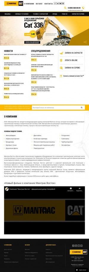 Предпросмотр для mantracvostok.ru — Мантрак Восток