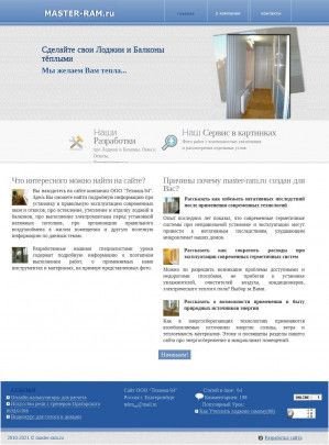Предпросмотр для www.master-ram.ru — Техмаш-94