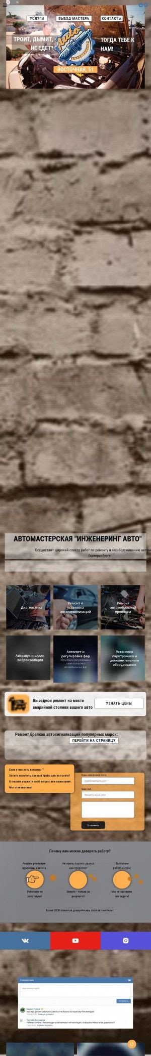 Предпросмотр для mastermasterov.ru — Автоэлектрик_екб