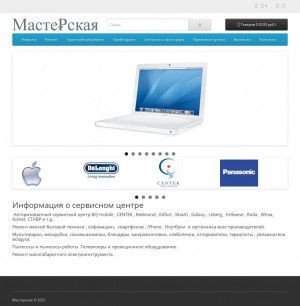 Предпросмотр для www.masterskaya-ekb.ru — АСЦ мастерская