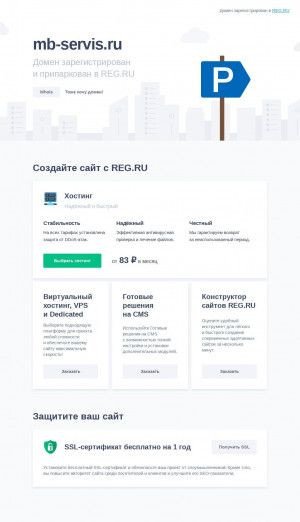 Предпросмотр для www.mb-servis.ru — МБ-сервис