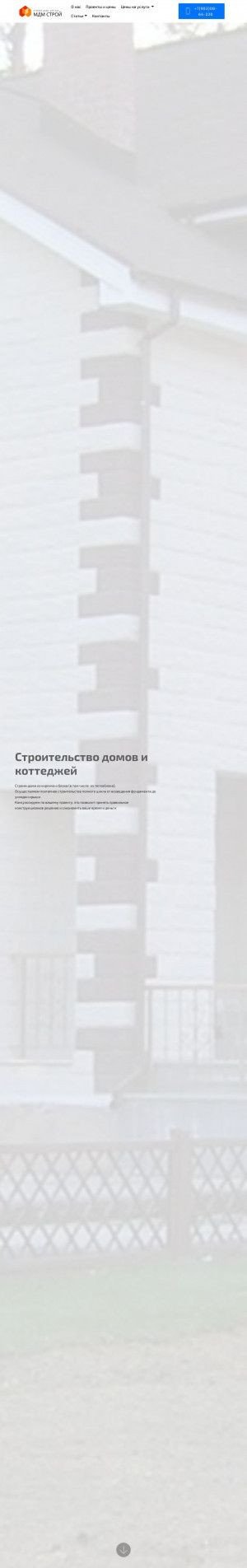 Предпросмотр для mdm-stroy.ru — МДМ Строй