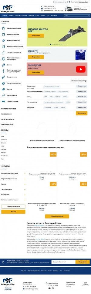 Предпросмотр для www.mega-fix.ru — Мега-Фикс