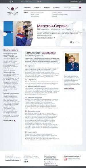 Предпросмотр для www.melston.ru — Группа компаний Мелстон