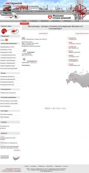 Предпросмотр для www.metarossa.ru — Метаросса