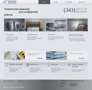 Предпросмотр для www.metaset.ru — Группа компаний Компания Метасеть