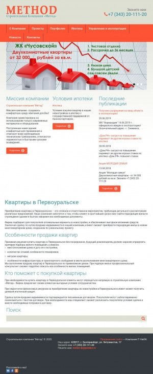 Предпросмотр для www.method-sk.ru — Строительная компания Метод