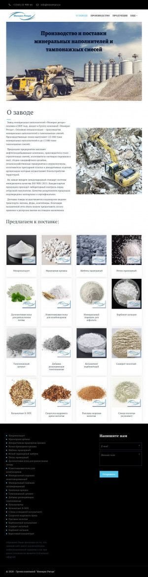 Предпросмотр для mineral-resurs.com — Завод Минерал Ресурс