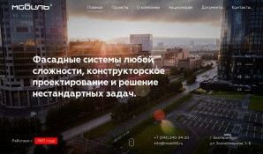 Предпросмотр для mobil66.ru — Мобиль