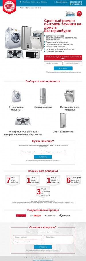 Предпросмотр для moment-remont.ru — Момент-ремонт, мастерская по ремонту и установке бытовой техники