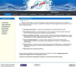 Предпросмотр для montagural.ru — МонтажУрал