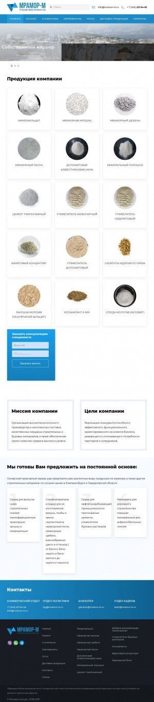 Предпросмотр для www.mramor-m.ru — Синарский мраморный карьер - Центральный офис