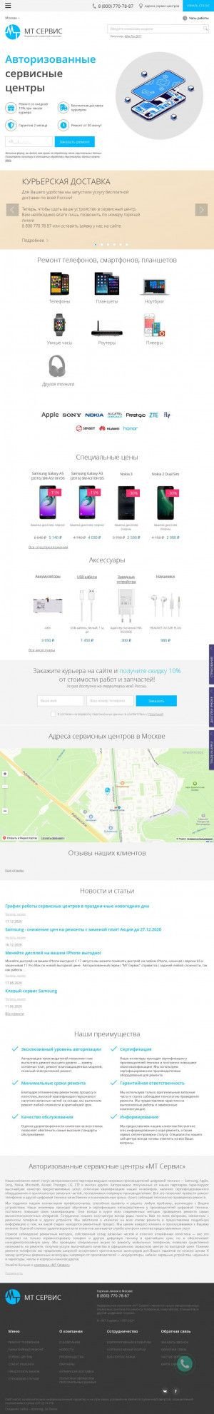 Предпросмотр для www.mtservice.ru — Samsung Сервис Плаза