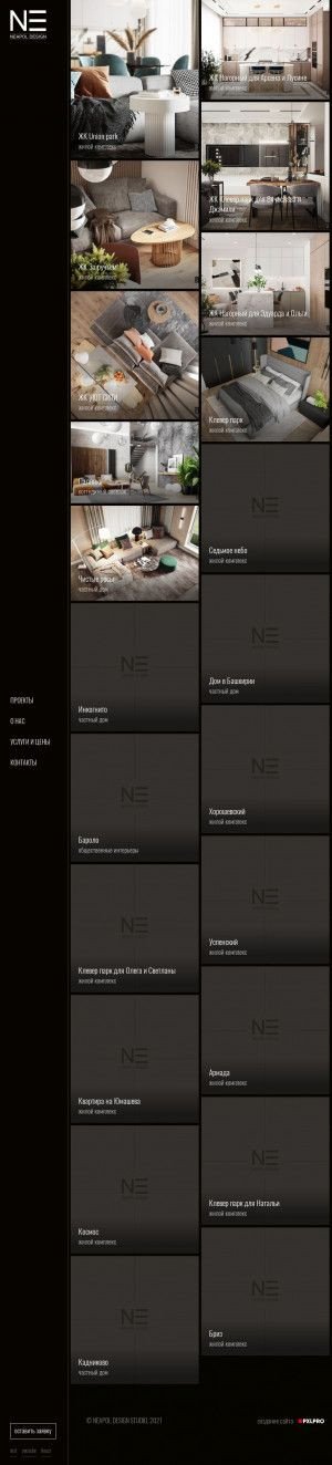 Предпросмотр для www.neapol-design.ru — Neapol Design Studio
