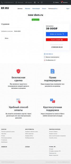 Предпросмотр для www.new-dom.ru — Уралэнергостройкомплекс