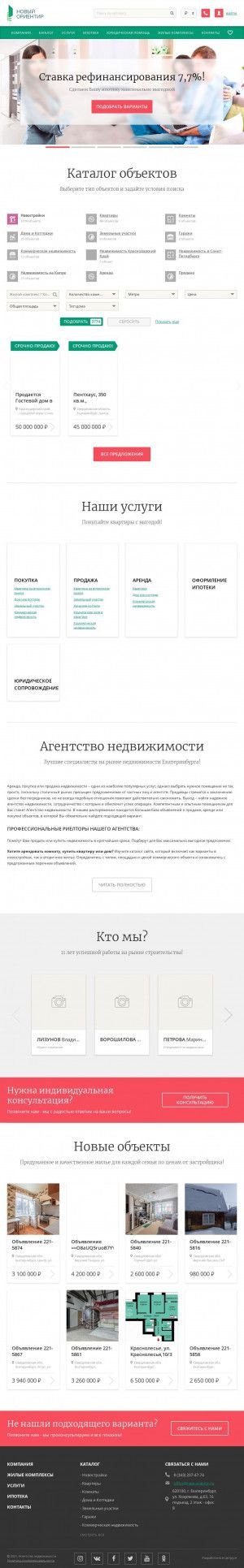 Предпросмотр для new-orientir.ru — Новый Ориентир - Агентство недвижимости