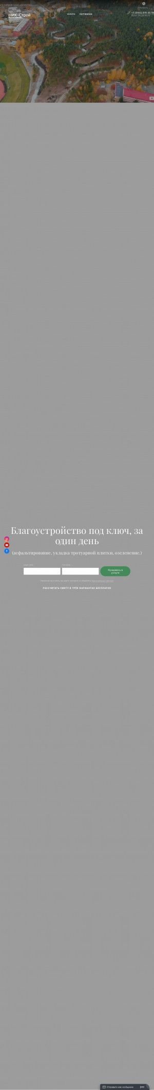 Предпросмотр для nikstroy96.ru — НИК-Строй