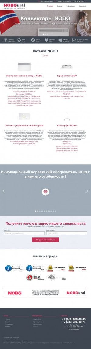 Предпросмотр для nobo-ural.ru — Nobo Ural