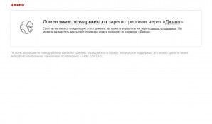 Предпросмотр для www.nova-proekt.ru — Новация