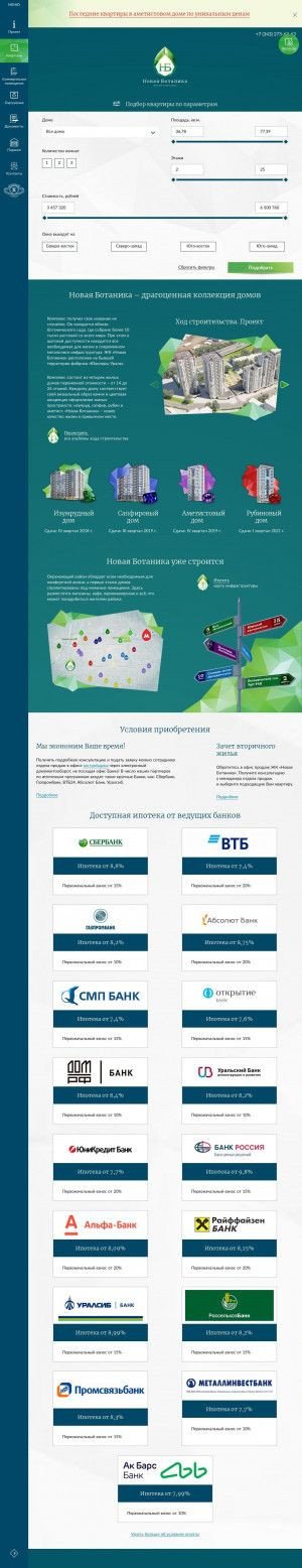 Предпросмотр для novayabotanika.ru — Новая Ботаника
