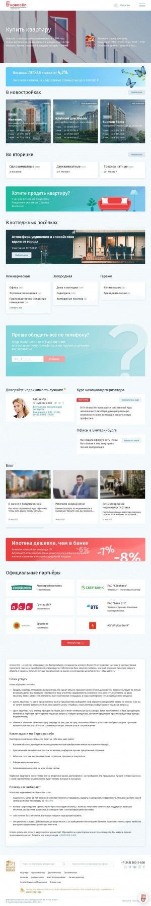 Предпросмотр для novosel99.ru — Новосёл