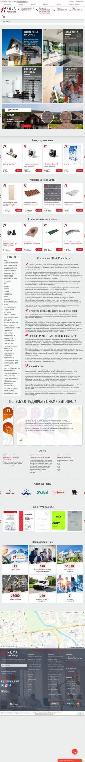 Предпросмотр для npgportal.ru — Nova Prom Group