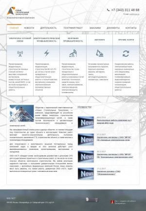 Предпросмотр для nst-e.ru — Новые строительные технологии