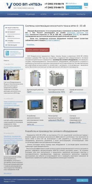 Предпросмотр для ntbe.ru — Наука, техника, бизнес в энергетике