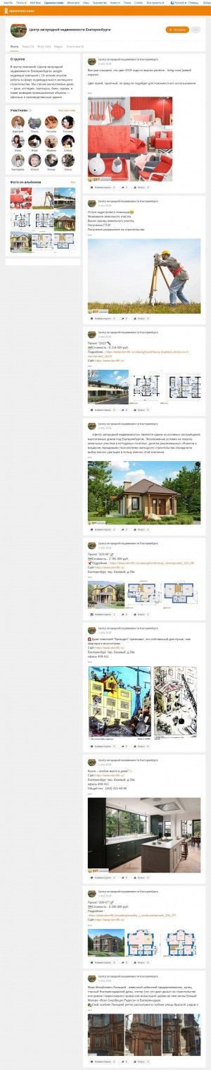 Предпросмотр для ok.ru — Центр загородной недвижимости Екатеринбурга