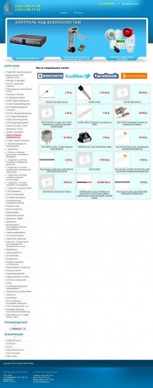 Предпросмотр для www.oootrion.ru — Трион