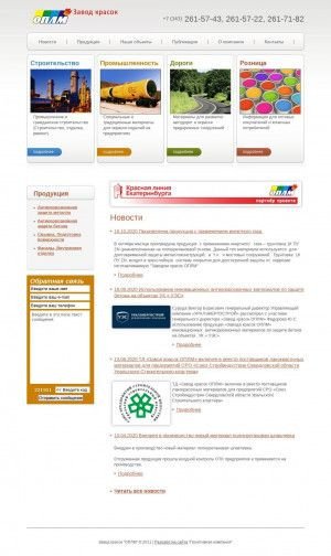Предпросмотр для www.oplm.ru — Опытное производство лакокрасочных материалов Оплм