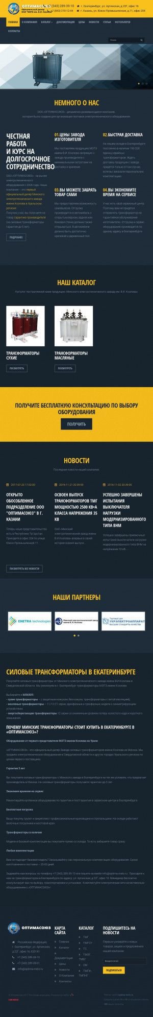 Предпросмотр для optima-metz.ru — Оптимасоюз
