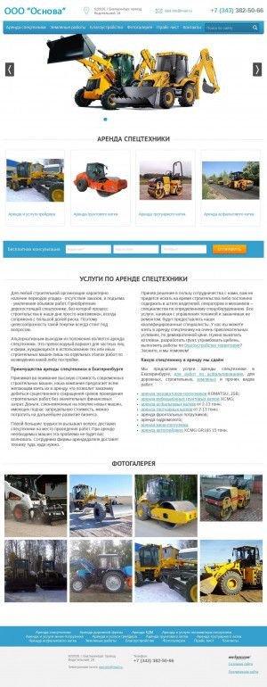 Предпросмотр для www.osnova-st.ru — Основа